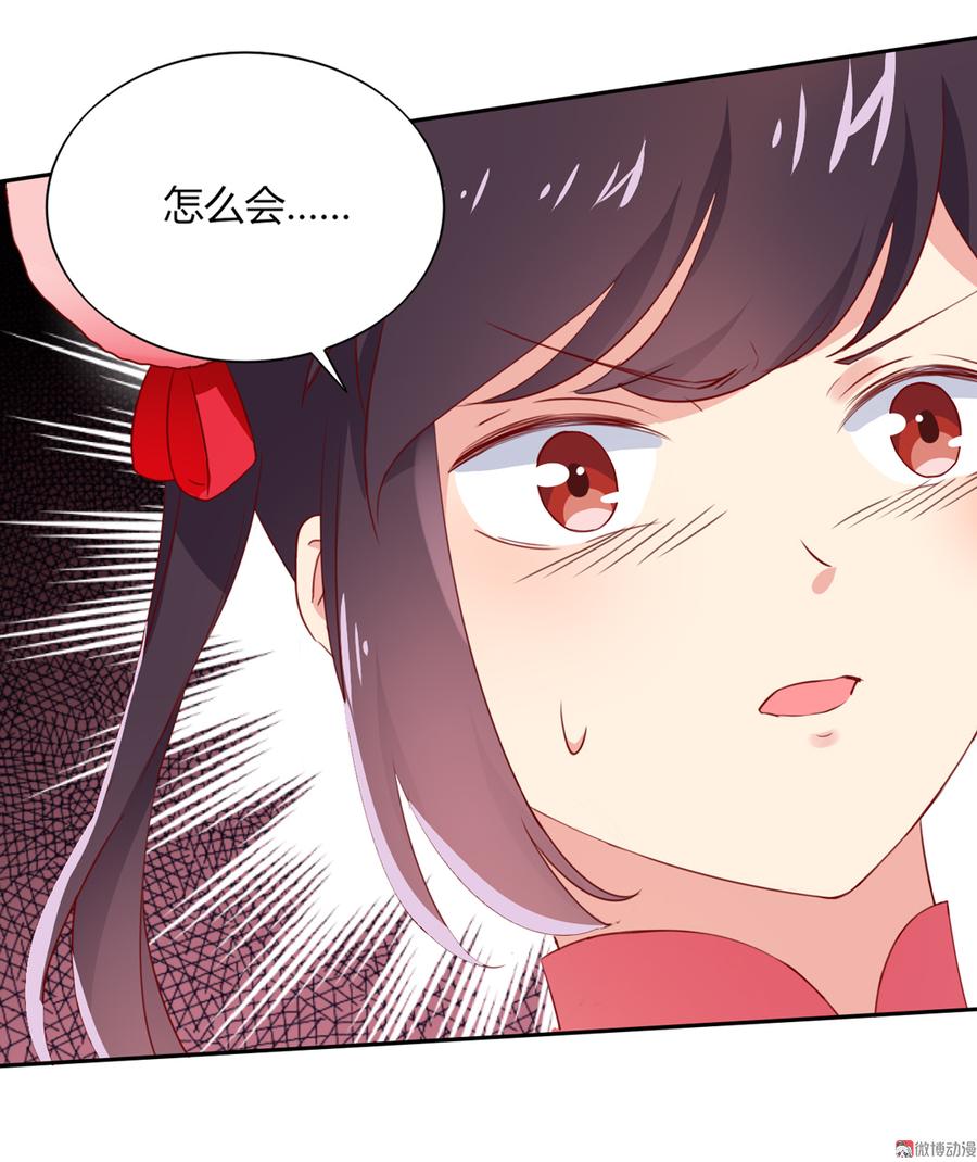 《被天敌饲养的日子》第126话 凭什么我就不可以！ 第24页