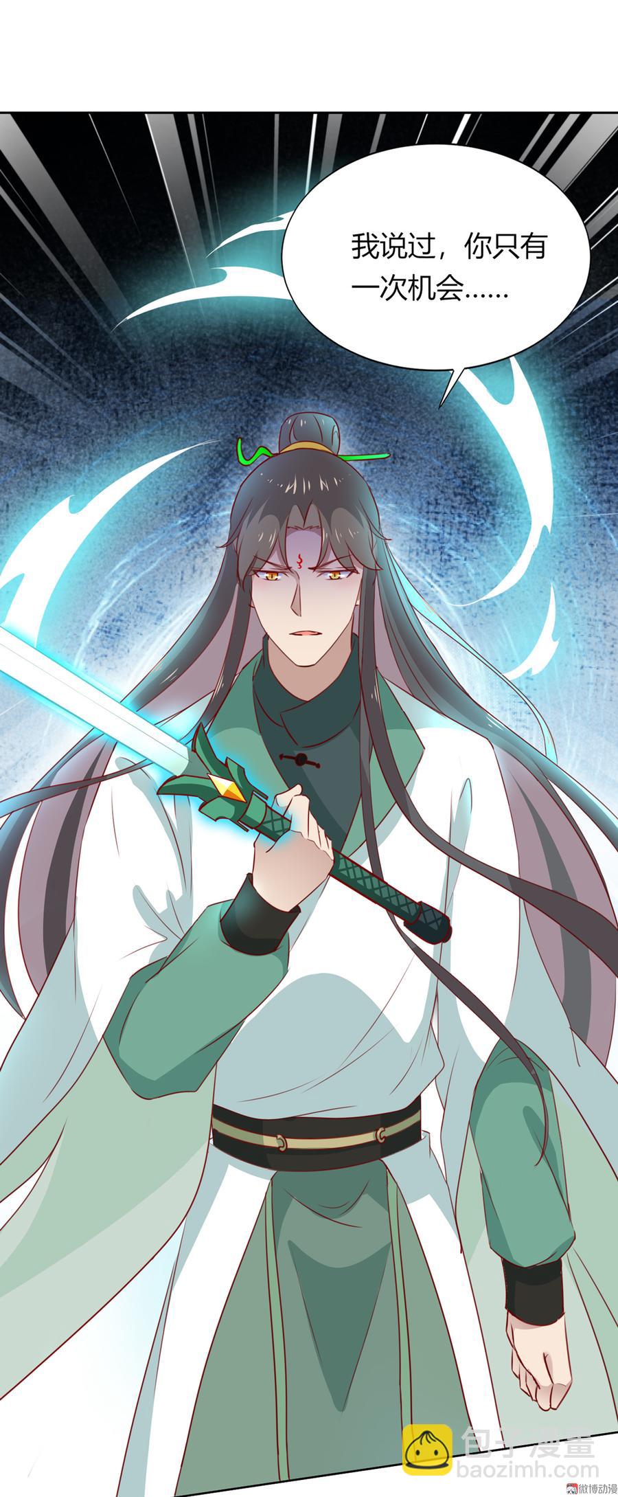 《被天敌饲养的日子》第126话 凭什么我就不可以！ 第25页