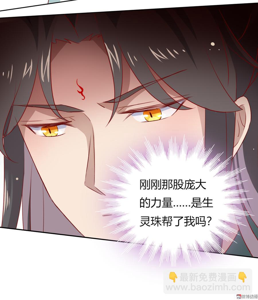 《被天敌饲养的日子》第126话 凭什么我就不可以！ 第26页