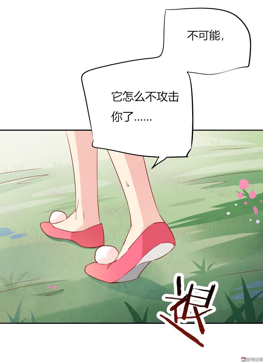 《被天敌饲养的日子》第126话 凭什么我就不可以！ 第27页