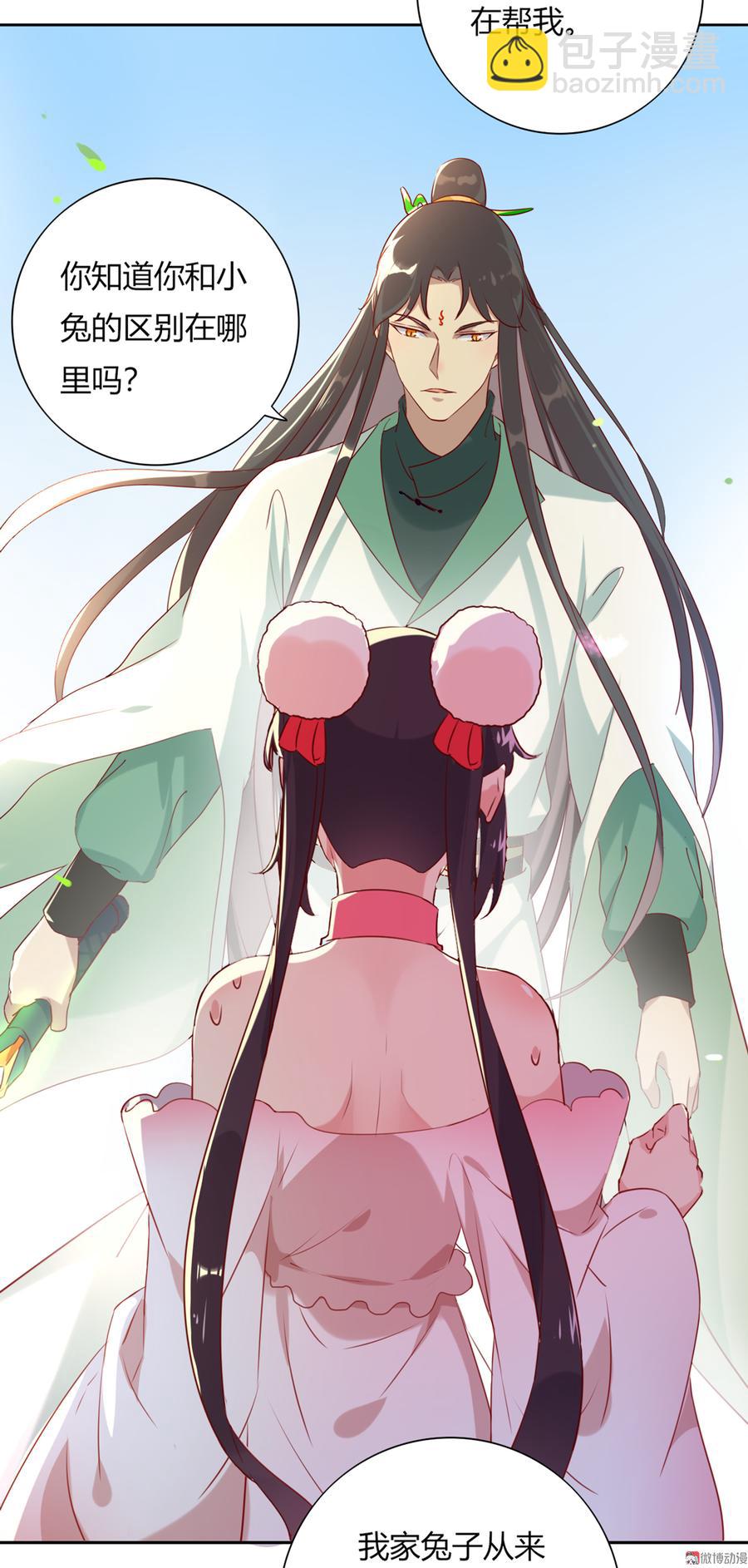 《被天敌饲养的日子》第126话 凭什么我就不可以！ 第29页