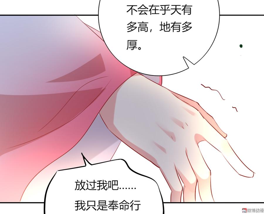《被天敌饲养的日子》第126话 凭什么我就不可以！ 第30页