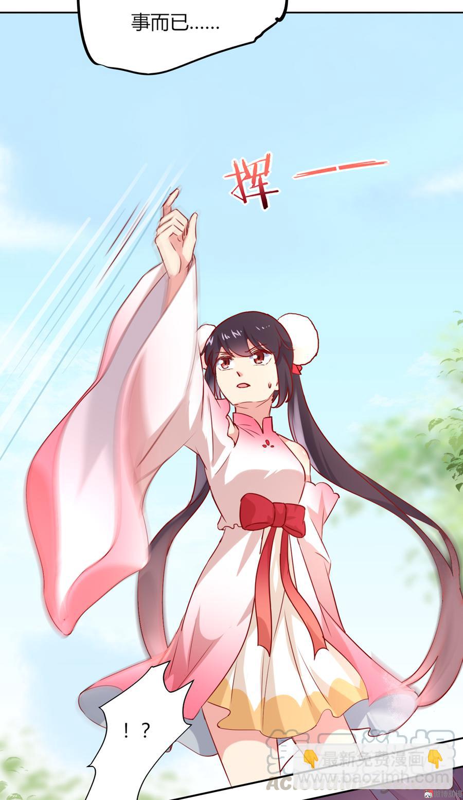 《被天敌饲养的日子》第126话 凭什么我就不可以！ 第31页