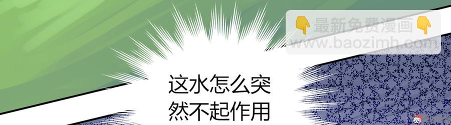 《被天敌饲养的日子》第126话 凭什么我就不可以！ 第35页