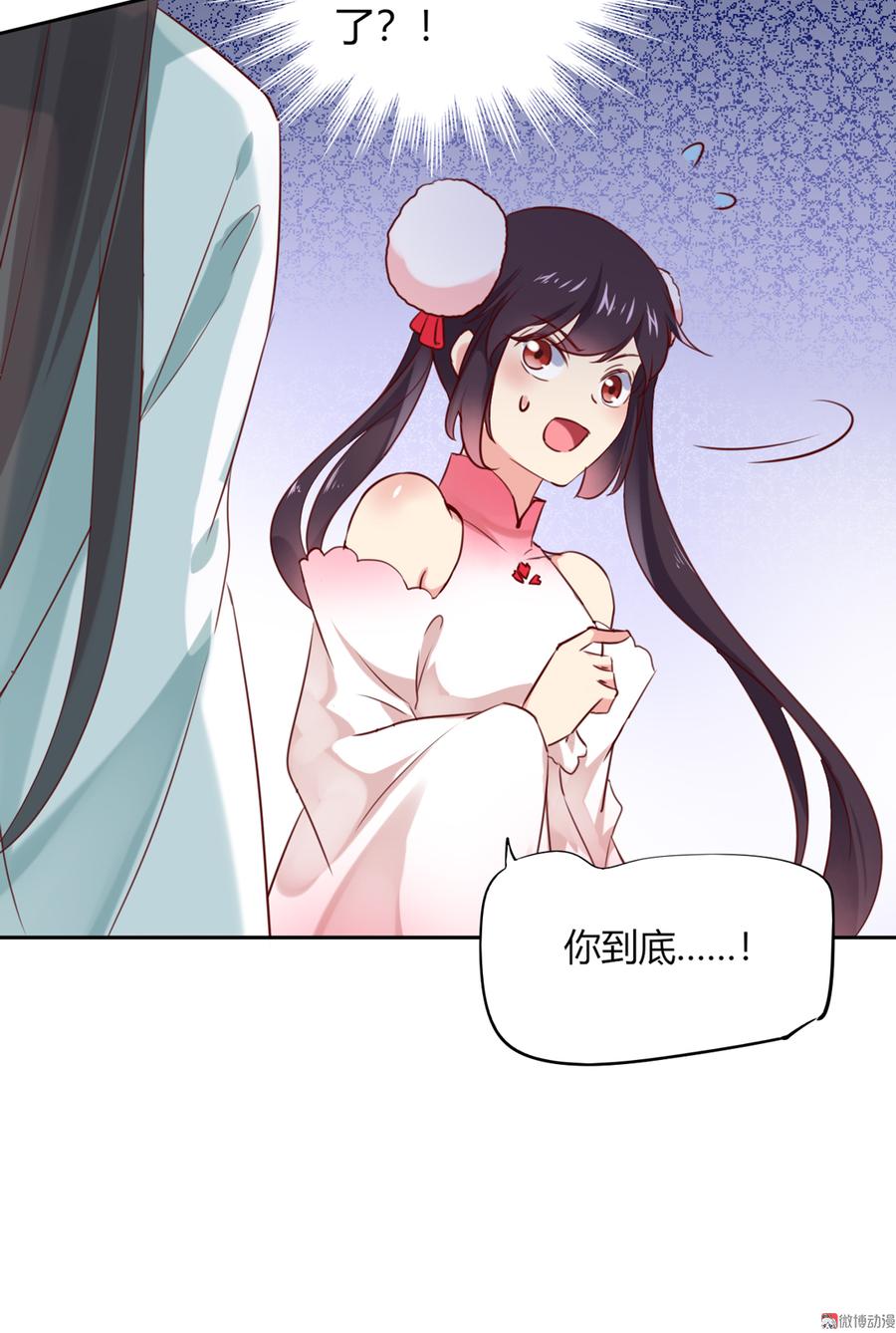 《被天敌饲养的日子》第126话 凭什么我就不可以！ 第36页