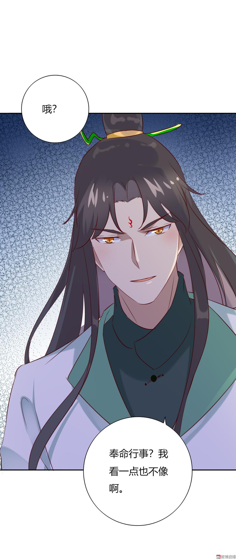 《被天敌饲养的日子》第126话 凭什么我就不可以！ 第37页
