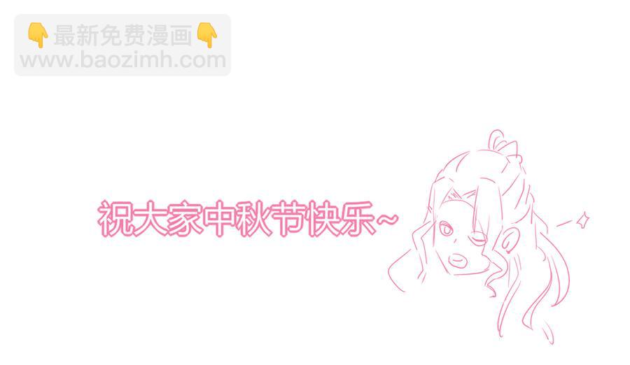 《被天敌饲养的日子》第126话 凭什么我就不可以！ 第39页