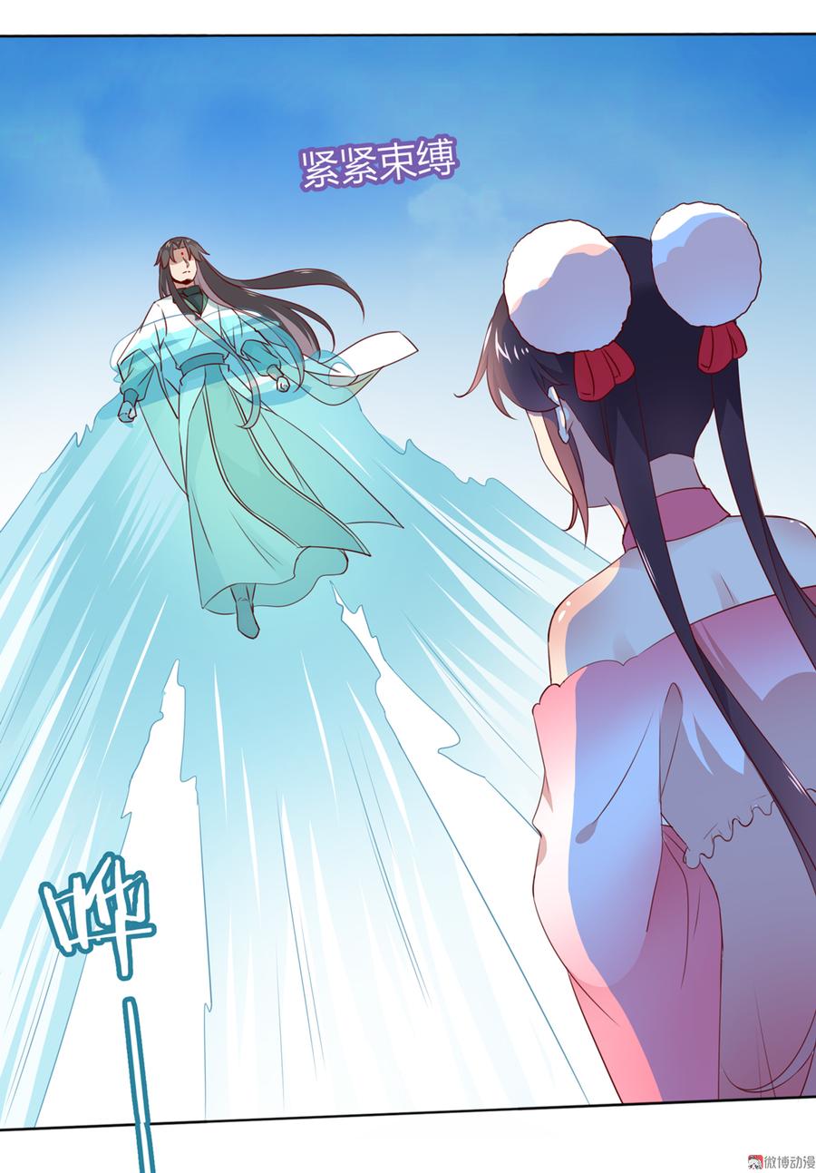 《被天敌饲养的日子》第126话 凭什么我就不可以！ 第3页