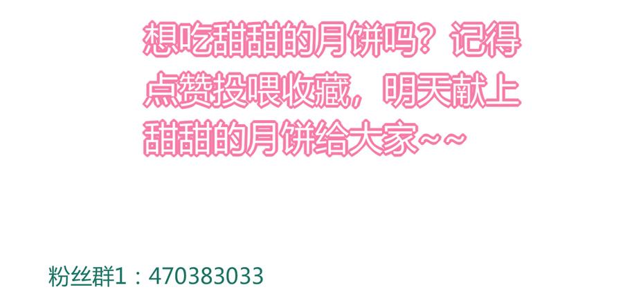 《被天敌饲养的日子》第126话 凭什么我就不可以！ 第40页