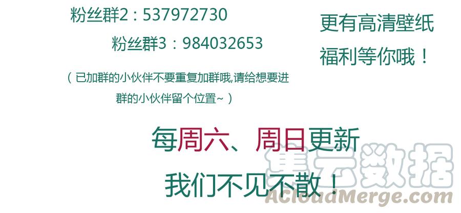 《被天敌饲养的日子》第126话 凭什么我就不可以！ 第41页