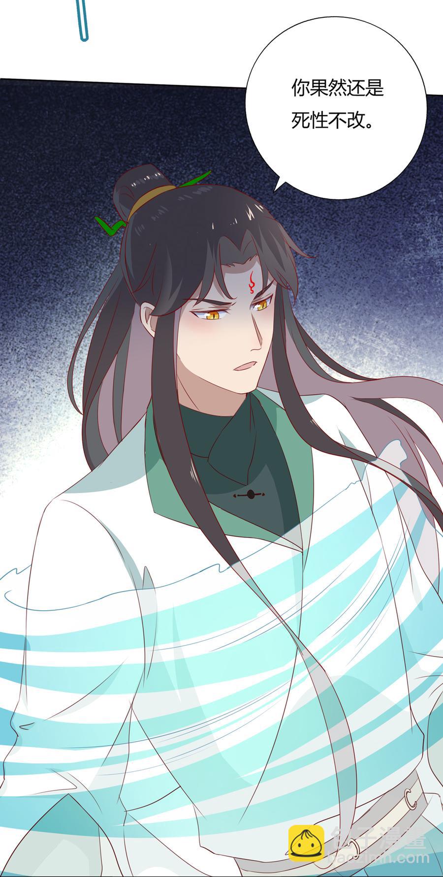《被天敌饲养的日子》第126话 凭什么我就不可以！ 第4页