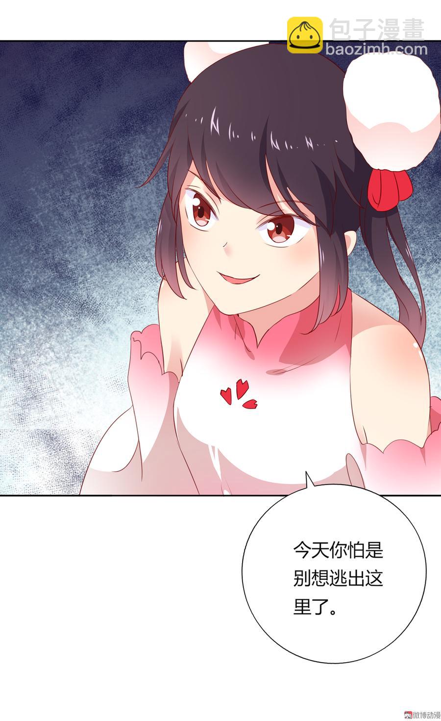 《被天敌饲养的日子》第126话 凭什么我就不可以！ 第7页