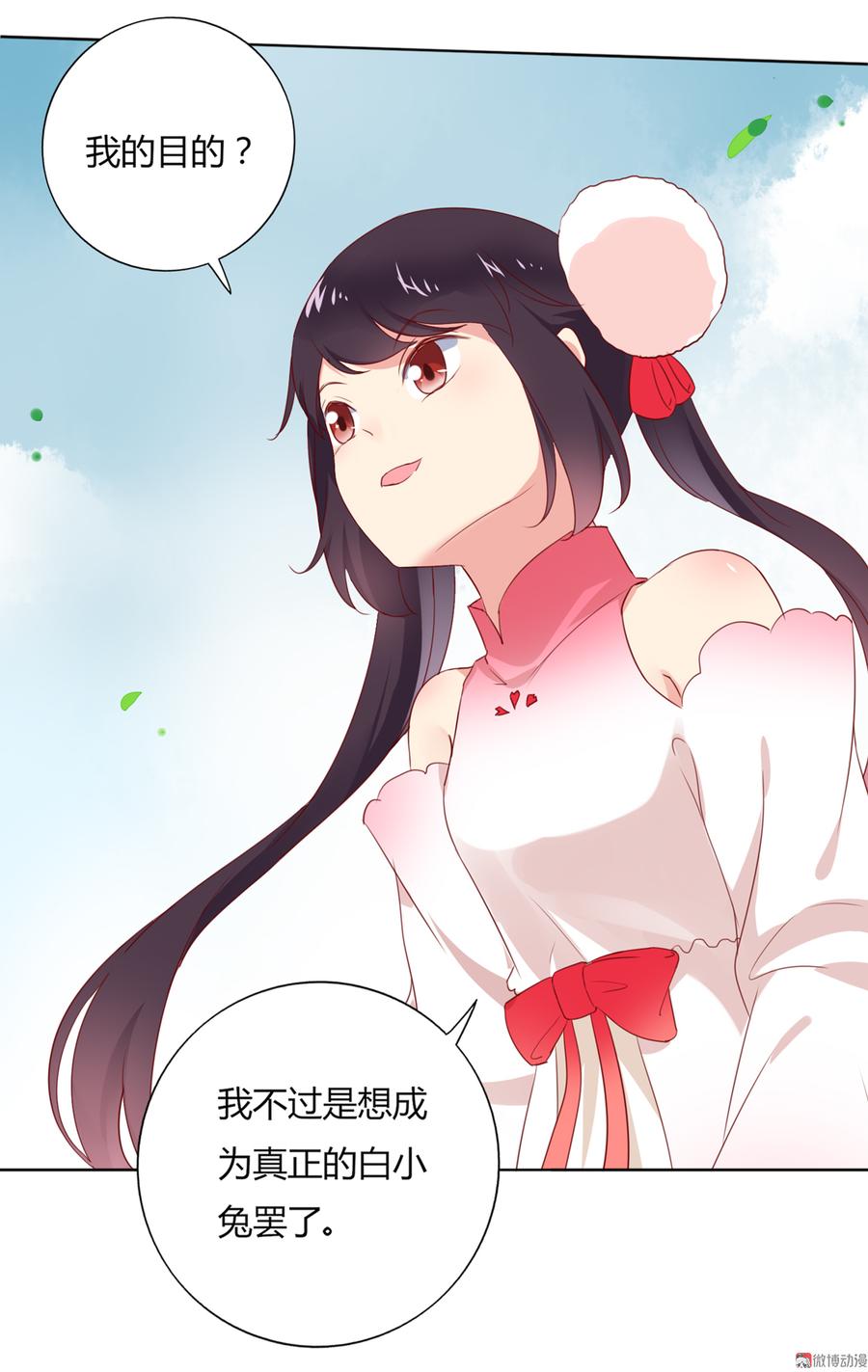 《被天敌饲养的日子》第126话 凭什么我就不可以！ 第9页