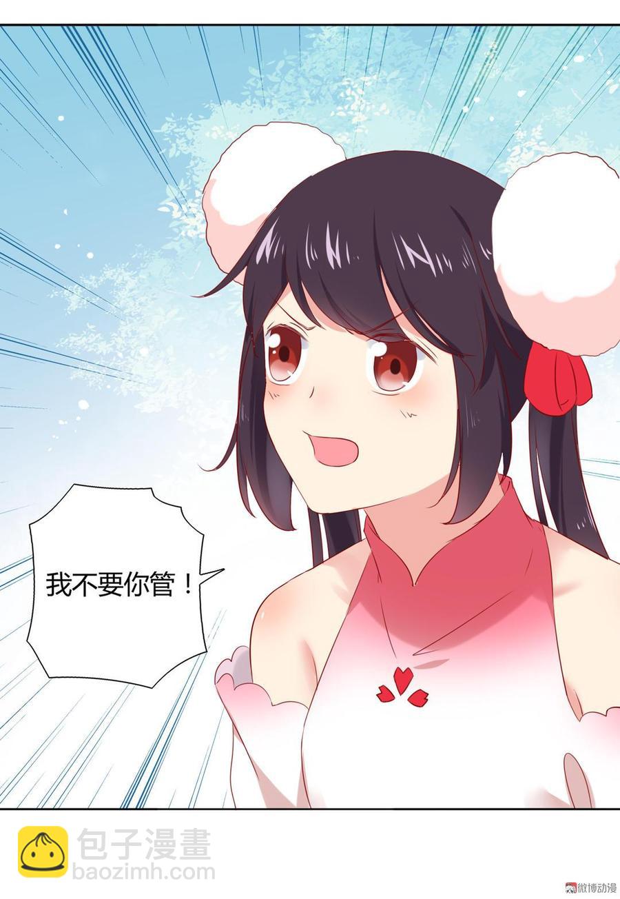 《被天敌饲养的日子》第132话 如此不爽！ 第10页