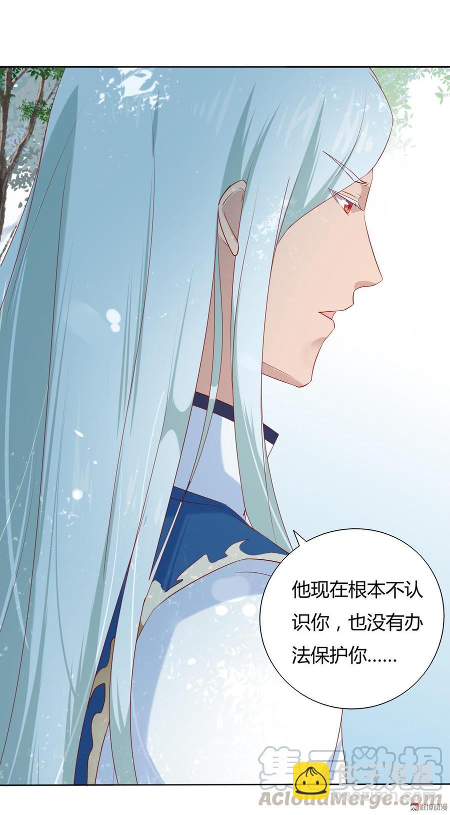 《被天敌饲养的日子》第132话 如此不爽！ 第11页