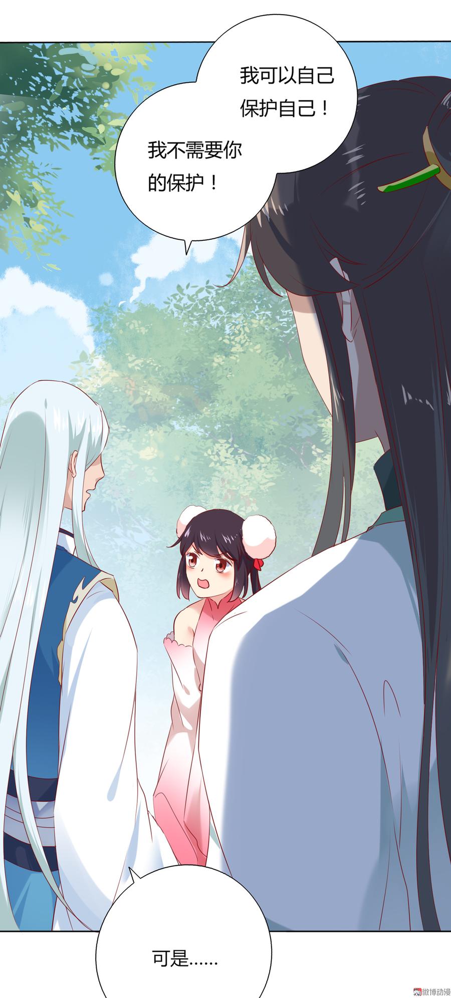 《被天敌饲养的日子》第132话 如此不爽！ 第12页