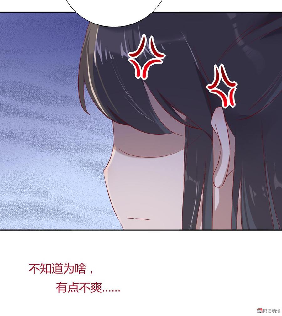 《被天敌饲养的日子》第132话 如此不爽！ 第13页