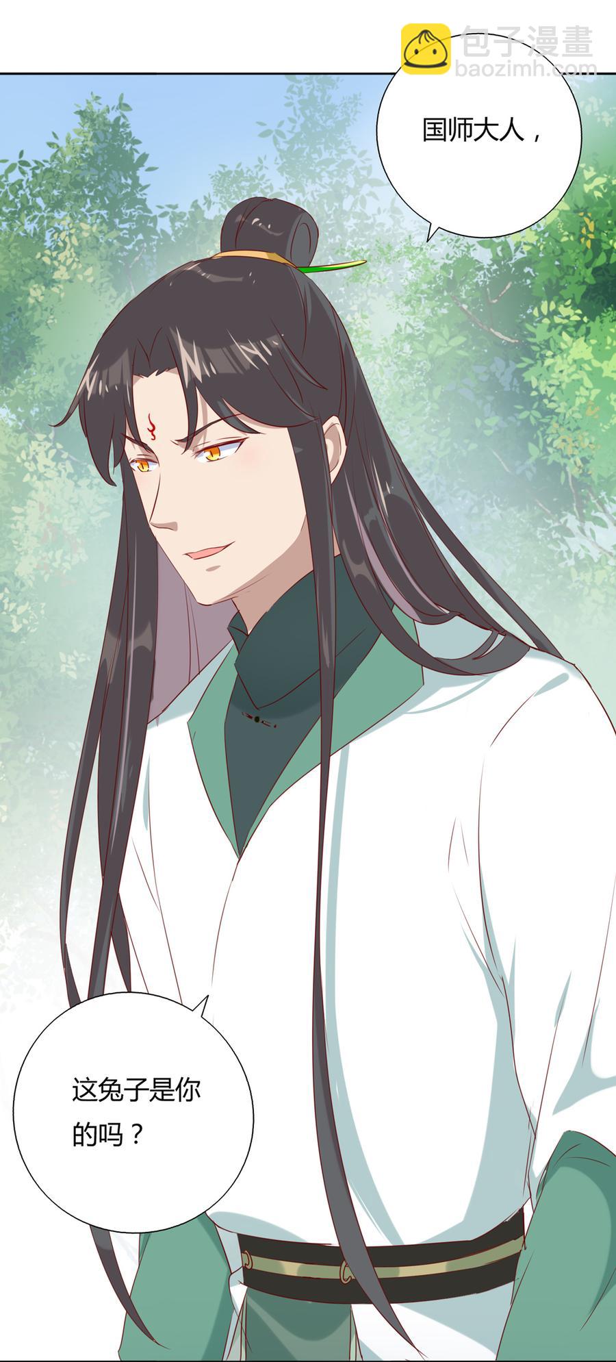 《被天敌饲养的日子》第132话 如此不爽！ 第14页