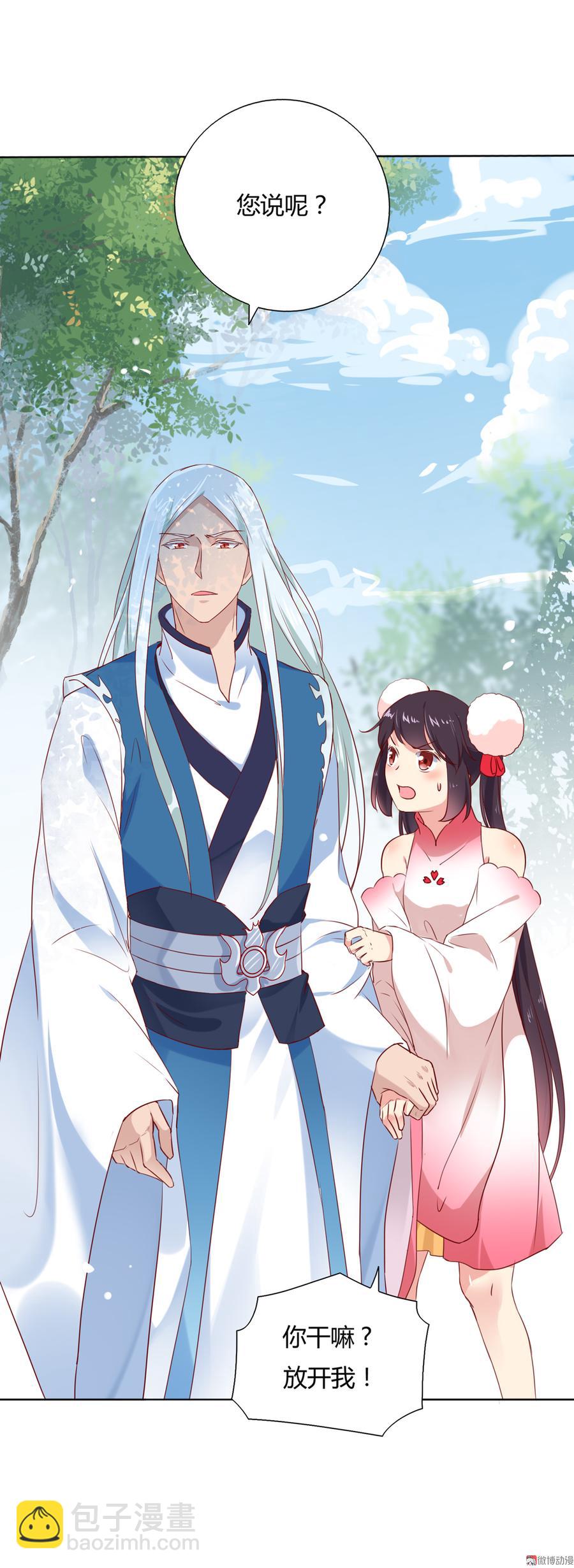 《被天敌饲养的日子》第132话 如此不爽！ 第18页