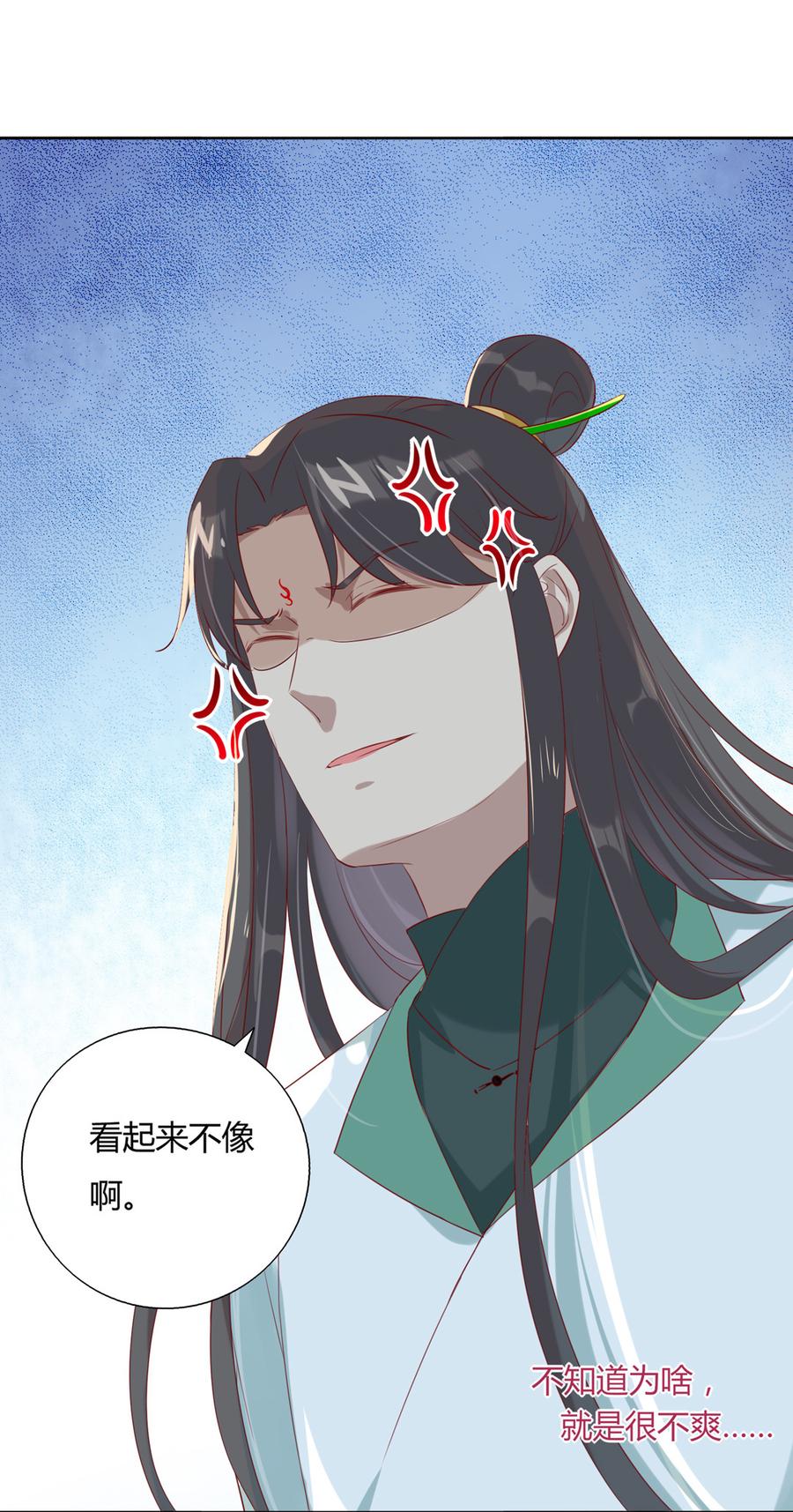 《被天敌饲养的日子》第132话 如此不爽！ 第19页