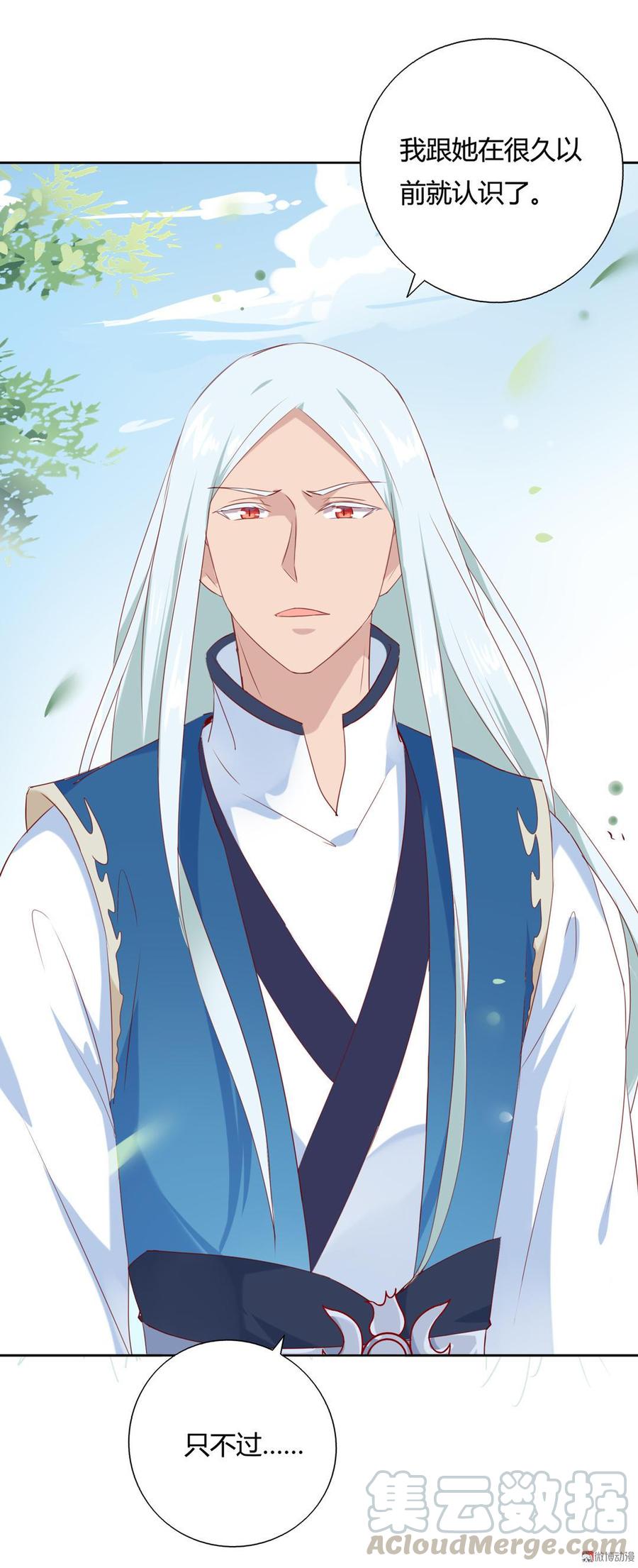 《被天敌饲养的日子》第132话 如此不爽！ 第21页