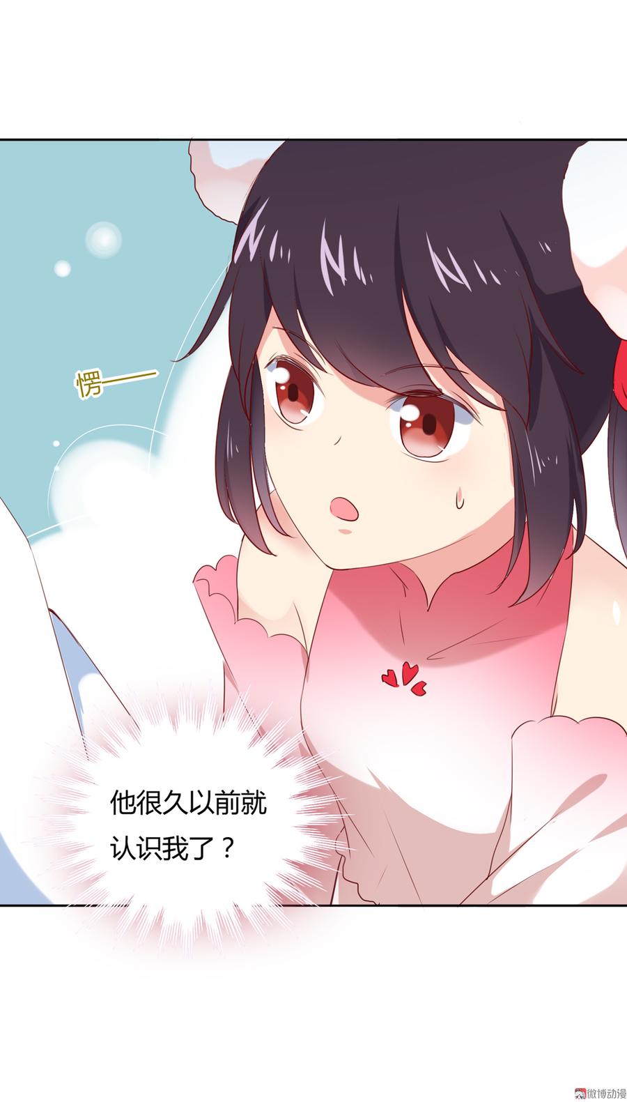 《被天敌饲养的日子》第132话 如此不爽！ 第23页
