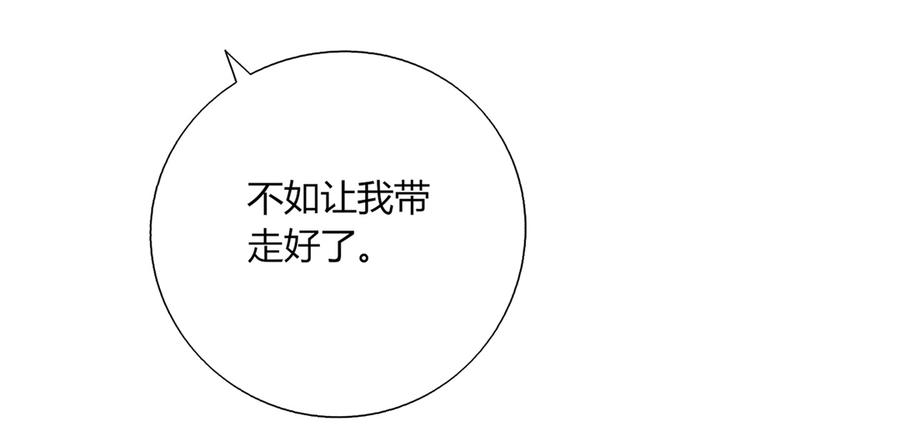 《被天敌饲养的日子》第132话 如此不爽！ 第26页