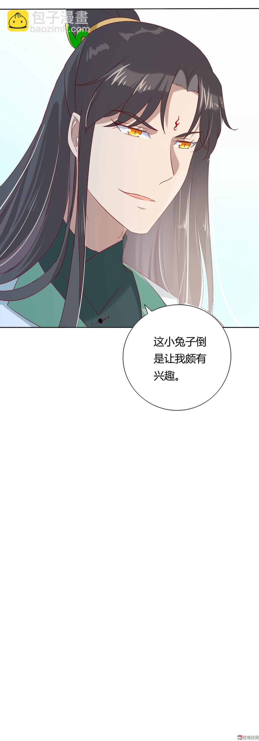 《被天敌饲养的日子》第132话 如此不爽！ 第27页