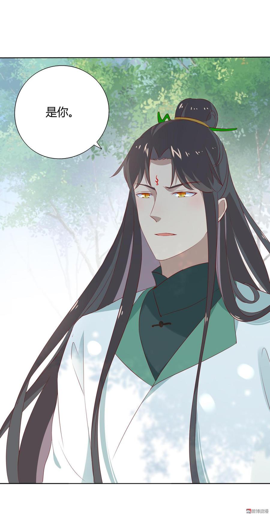《被天敌饲养的日子》第132话 如此不爽！ 第3页