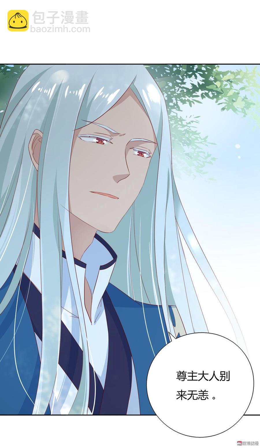 《被天敌饲养的日子》第132话 如此不爽！ 第4页