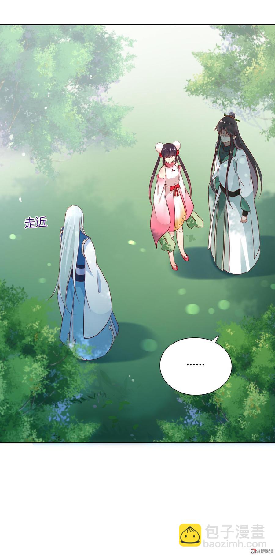 《被天敌饲养的日子》第132话 如此不爽！ 第5页
