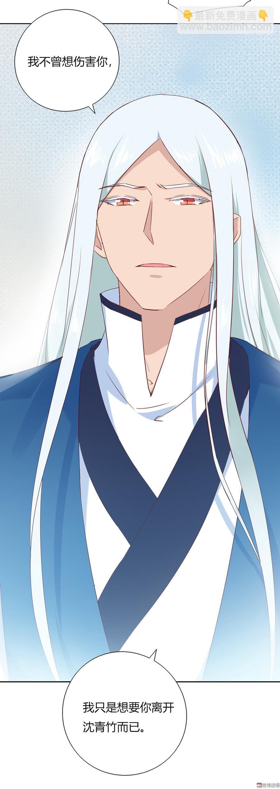 《被天敌饲养的日子》第129话 我们约定过的！ 第10页