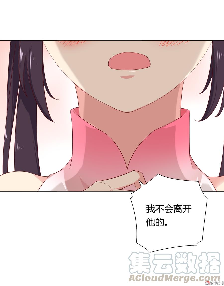 《被天敌饲养的日子》第129话 我们约定过的！ 第11页