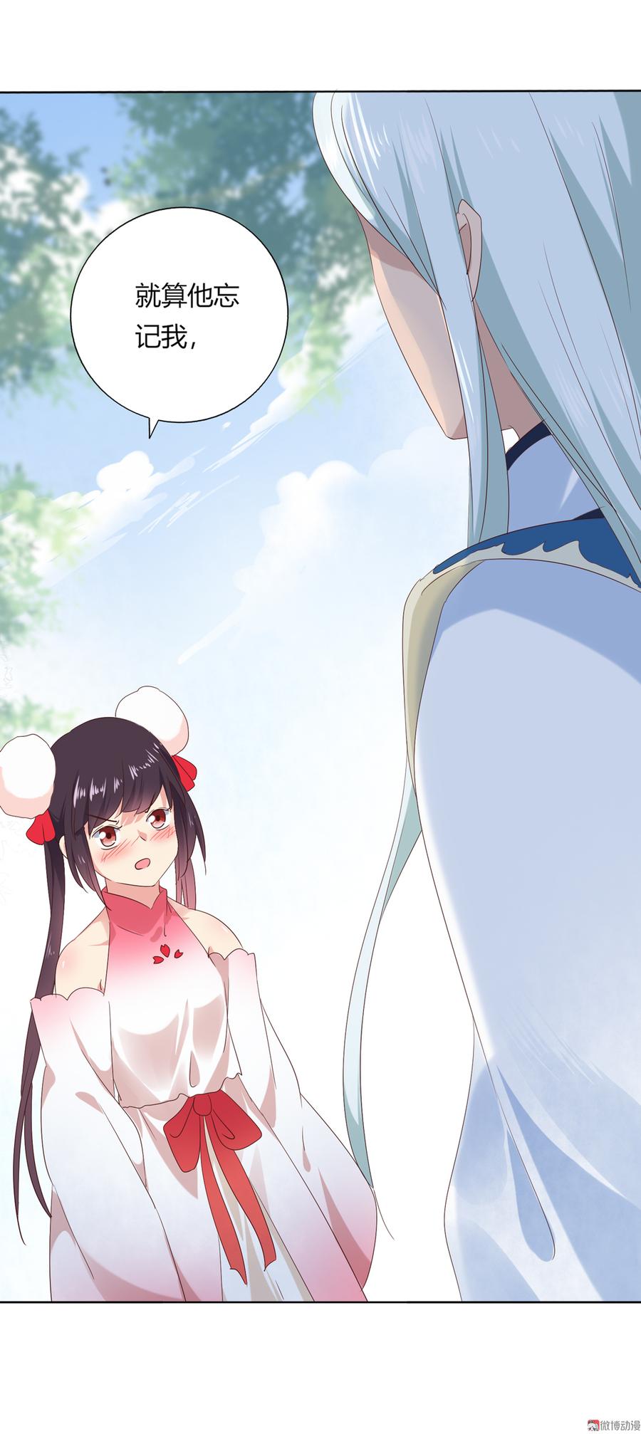 《被天敌饲养的日子》第129话 我们约定过的！ 第12页
