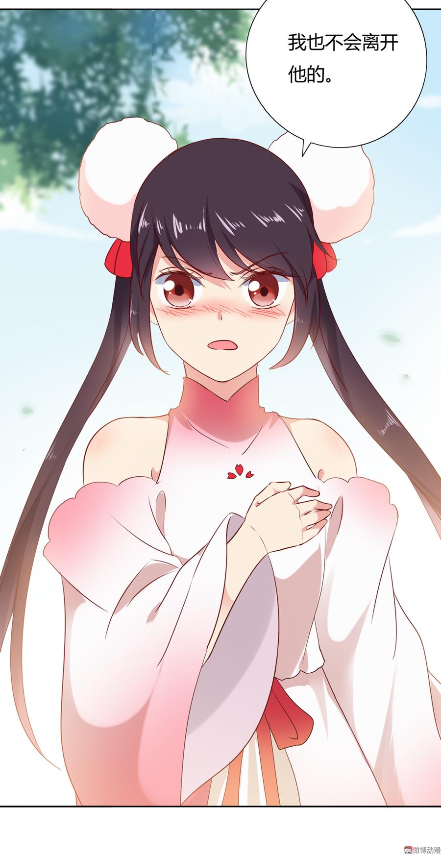 《被天敌饲养的日子》第129话 我们约定过的！ 第14页