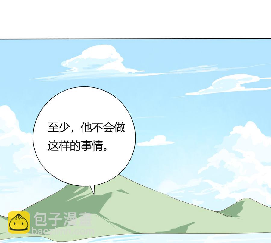 《被天敌饲养的日子》第129话 我们约定过的！ 第16页