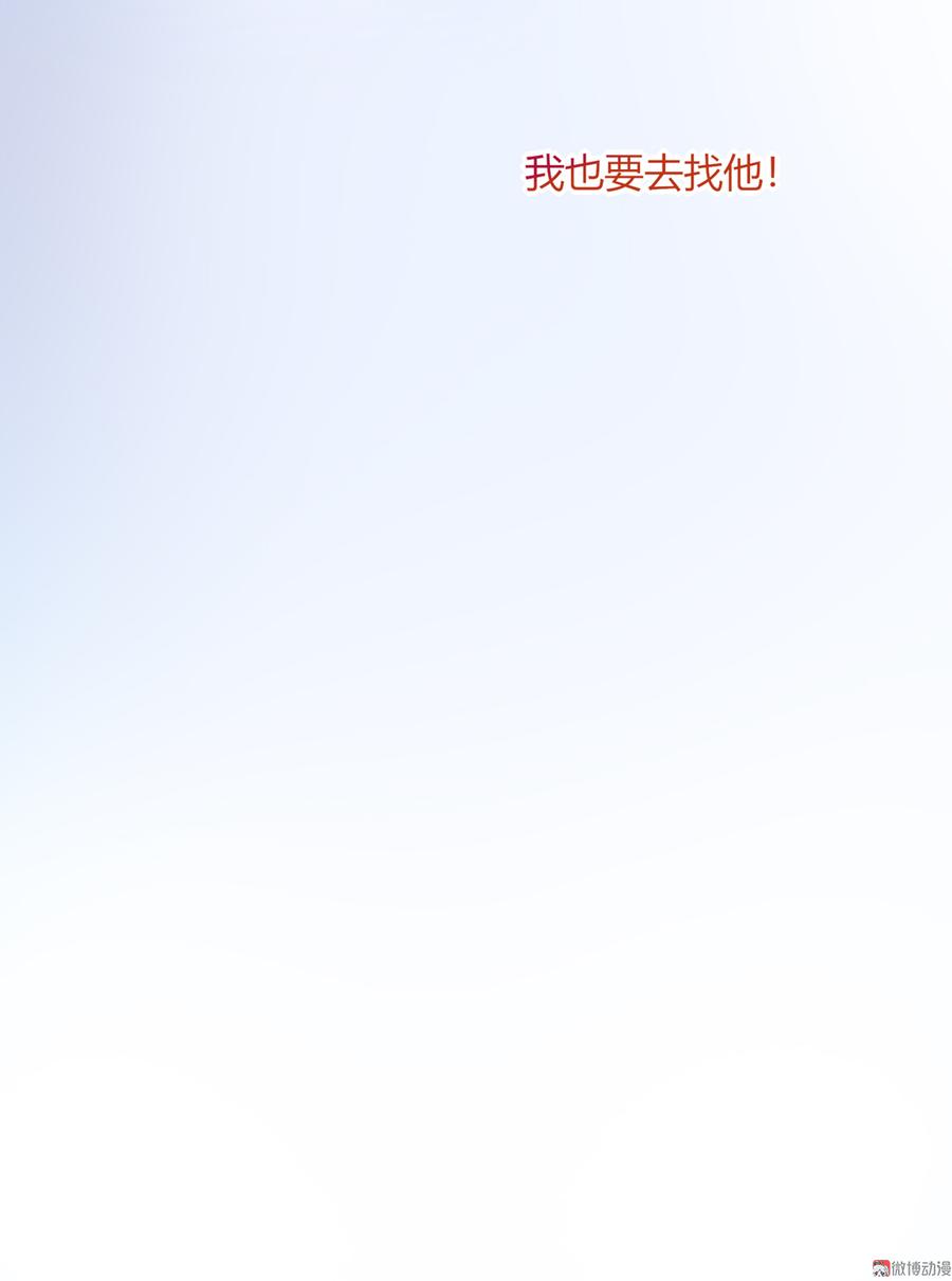《被天敌饲养的日子》第129话 我们约定过的！ 第25页