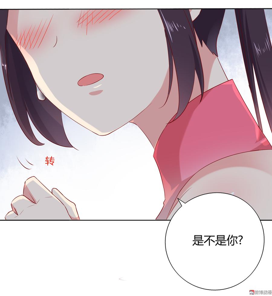 《被天敌饲养的日子》第129话 我们约定过的！ 第3页