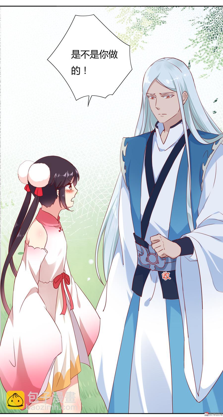 《被天敌饲养的日子》第129话 我们约定过的！ 第4页