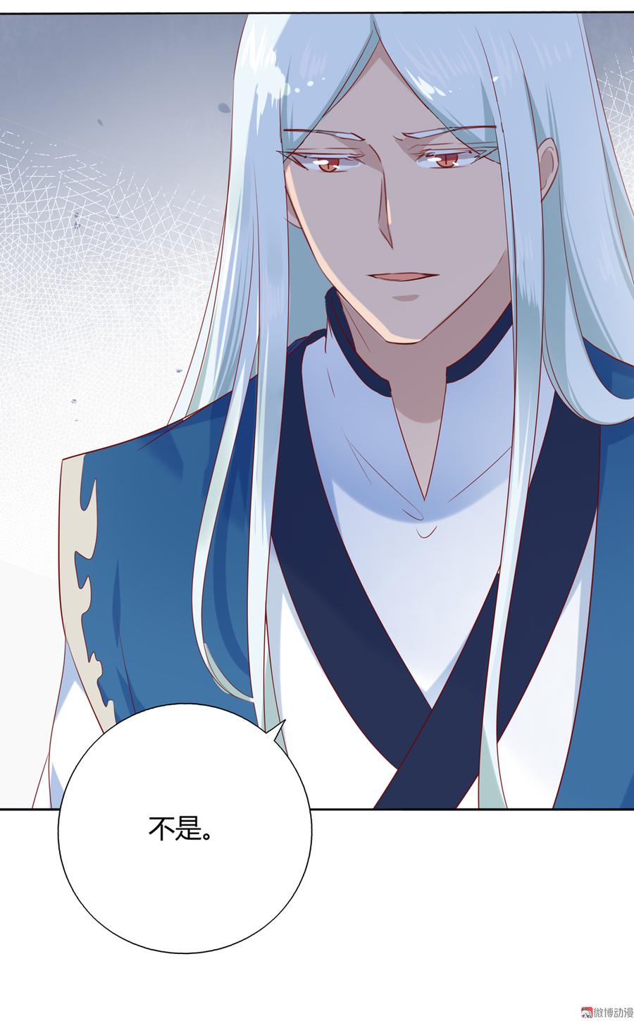 《被天敌饲养的日子》第129话 我们约定过的！ 第5页
