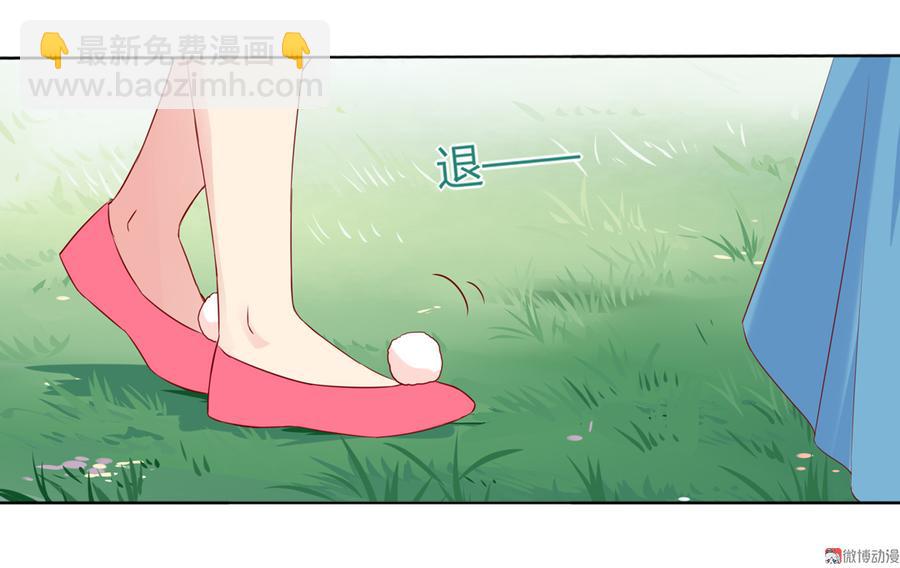 《被天敌饲养的日子》第129话 我们约定过的！ 第6页