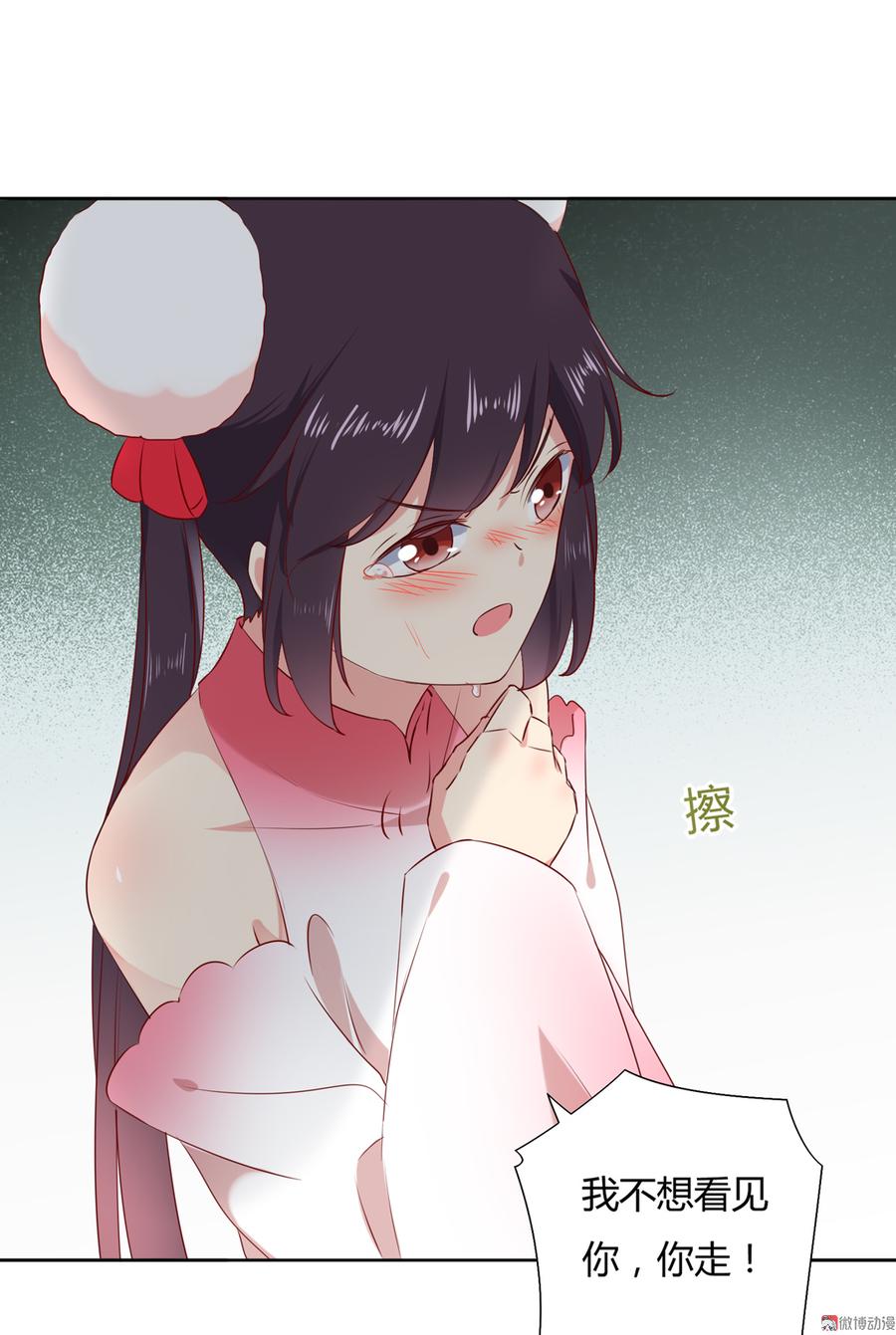 《被天敌饲养的日子》第129话 我们约定过的！ 第9页
