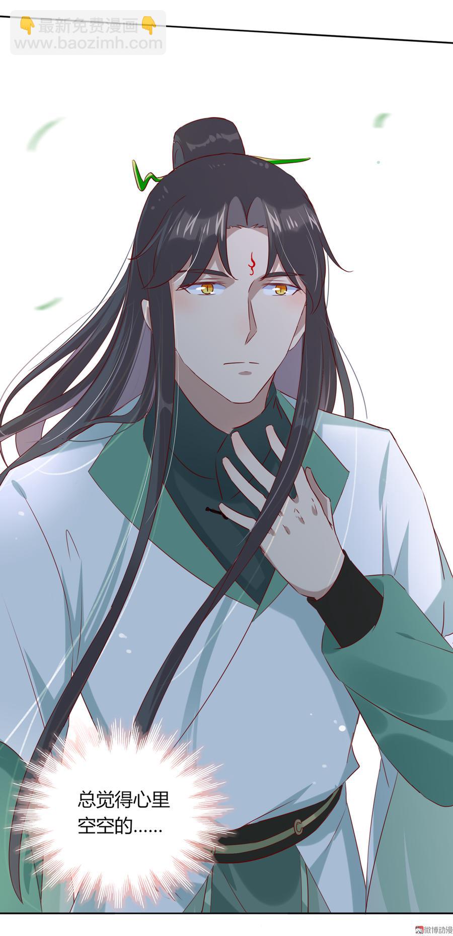 《被天敌饲养的日子》第131话 要暖心还是暖胃？ 第10页