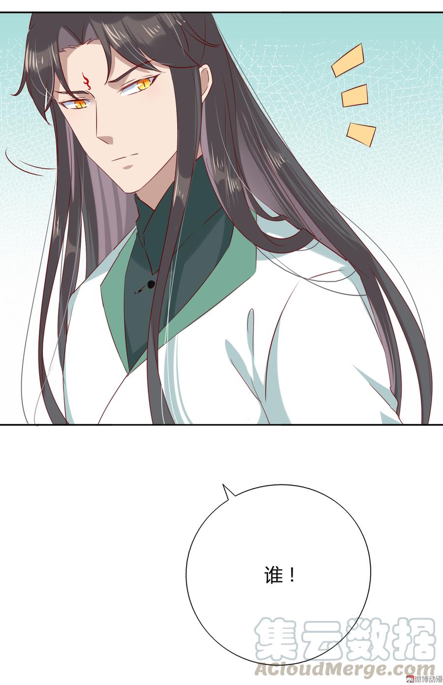 《被天敌饲养的日子》第131话 要暖心还是暖胃？ 第11页