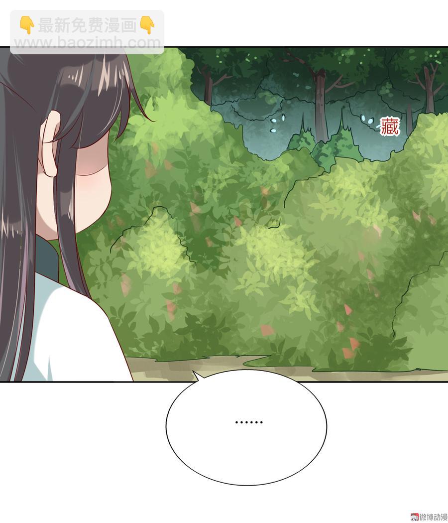 《被天敌饲养的日子》第131话 要暖心还是暖胃？ 第12页