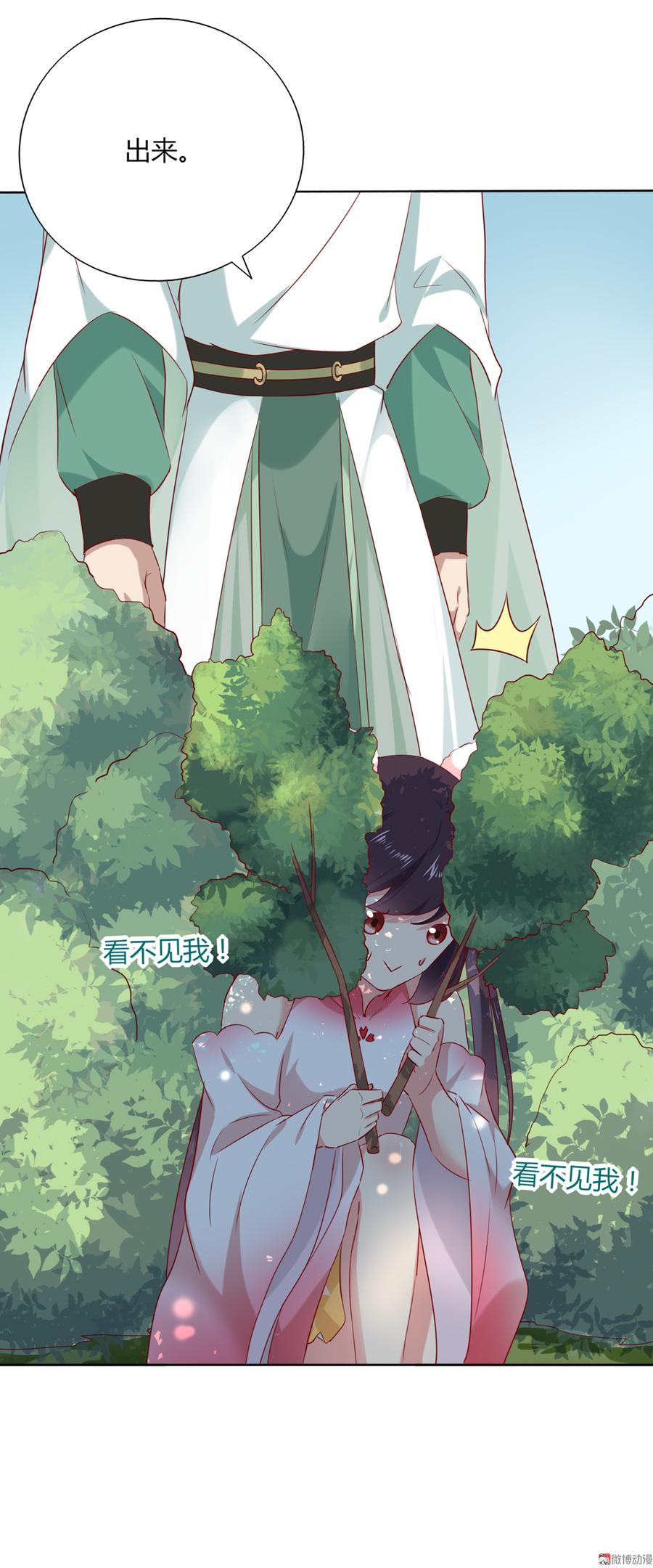 《被天敌饲养的日子》第131话 要暖心还是暖胃？ 第13页