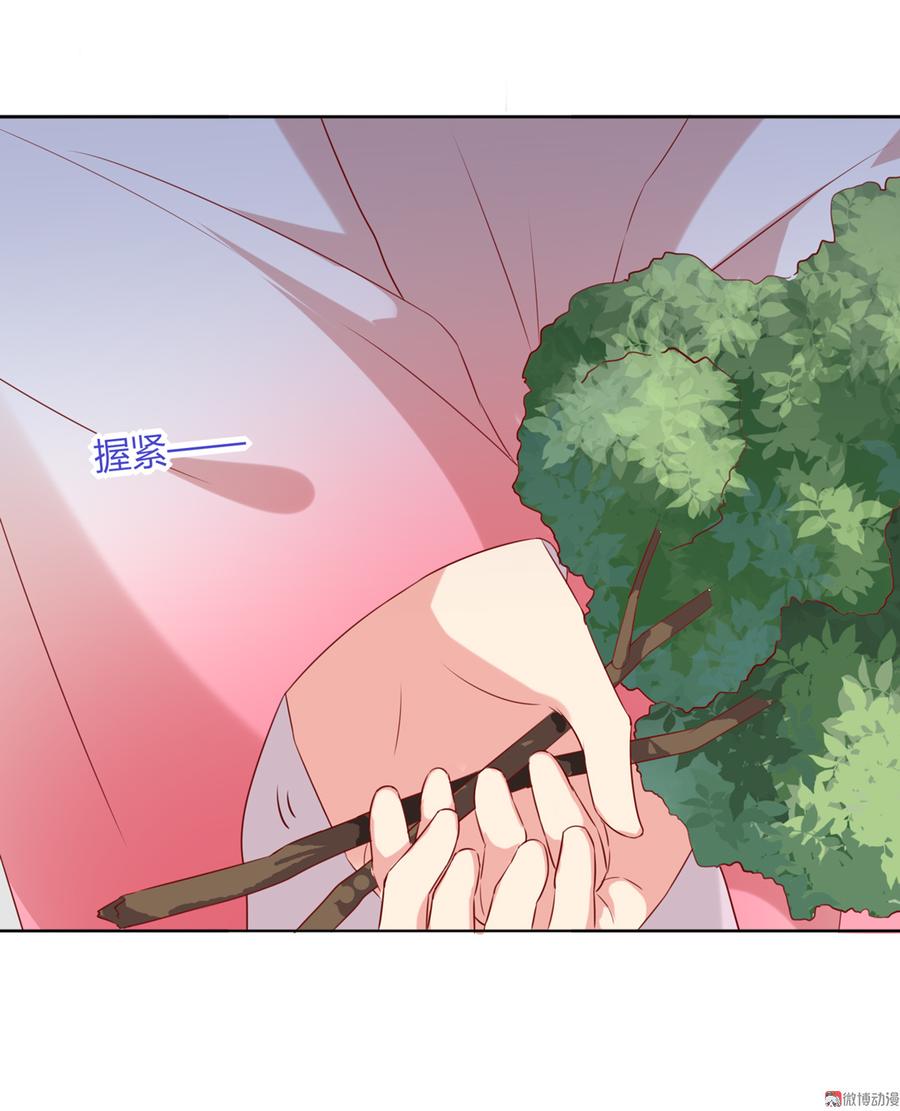 《被天敌饲养的日子》第131话 要暖心还是暖胃？ 第16页