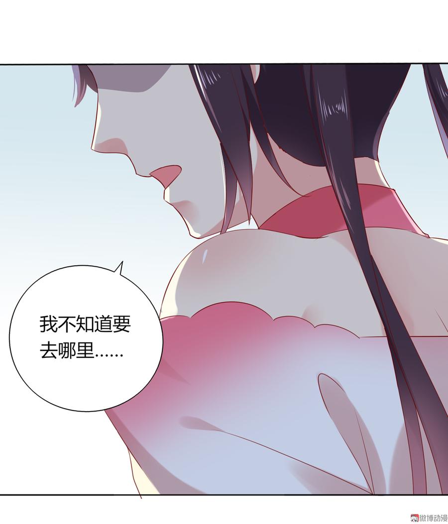 《被天敌饲养的日子》第131话 要暖心还是暖胃？ 第17页