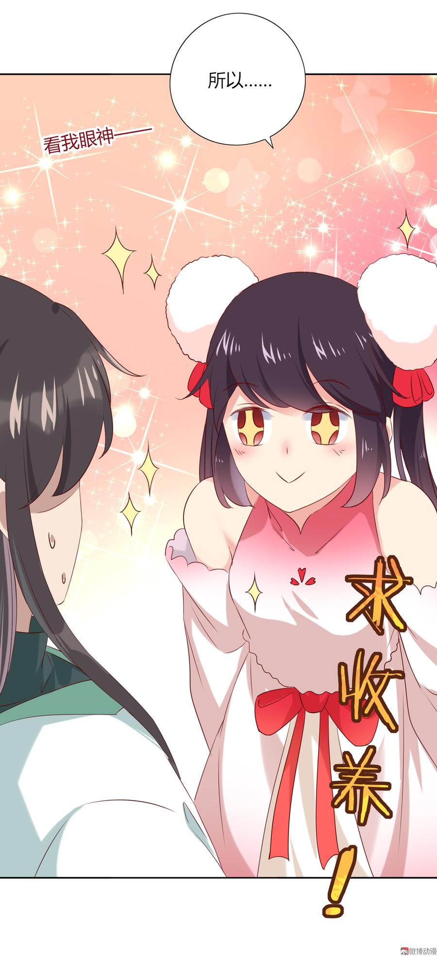 《被天敌饲养的日子》第131话 要暖心还是暖胃？ 第18页
