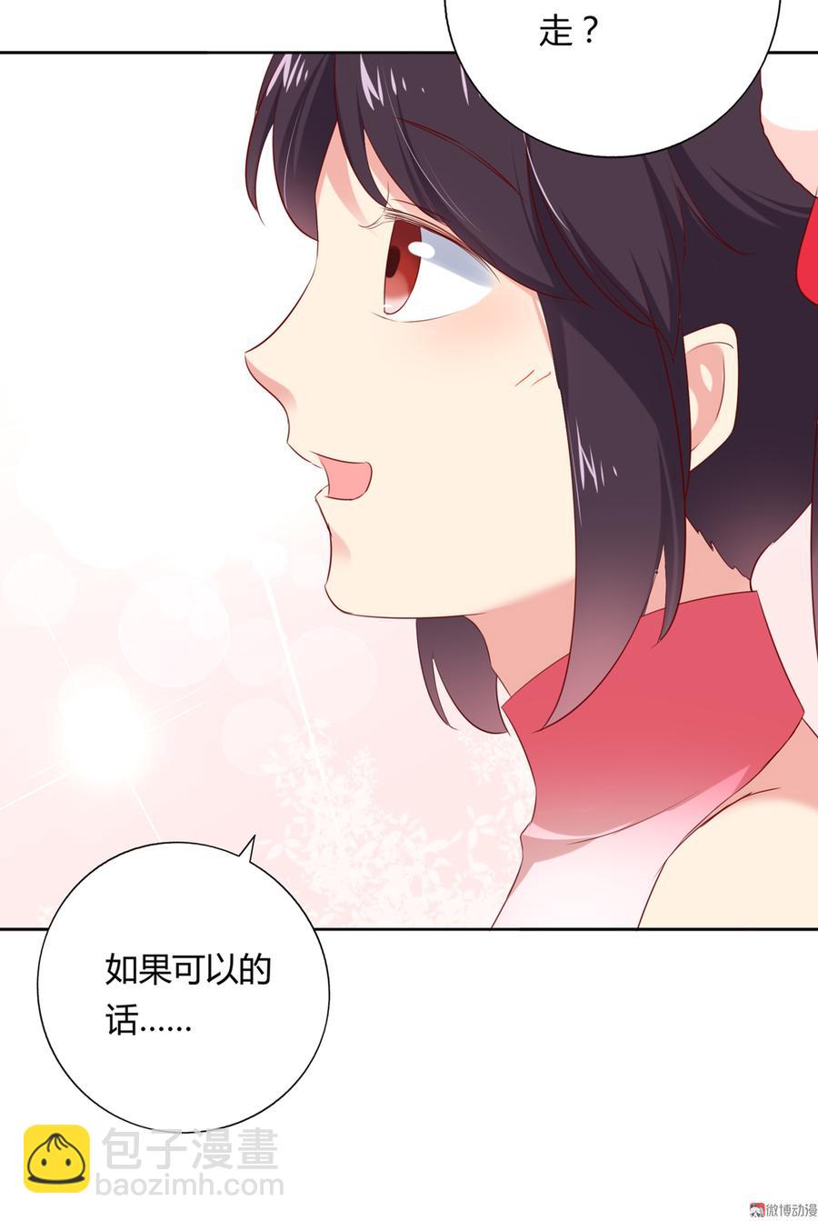 《被天敌饲养的日子》第131话 要暖心还是暖胃？ 第20页